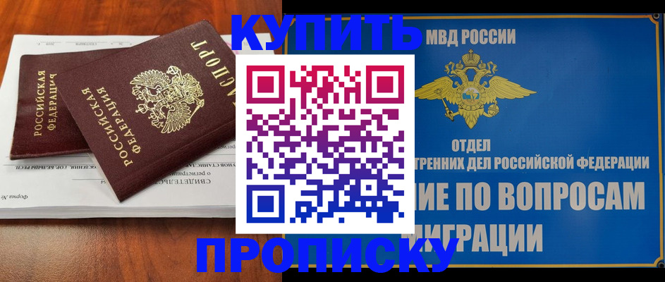 миграционный учет в Иркутске