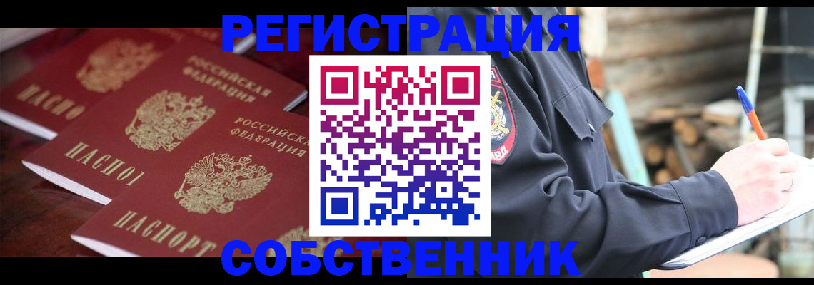 временная регистрация 2025 в Иркутске