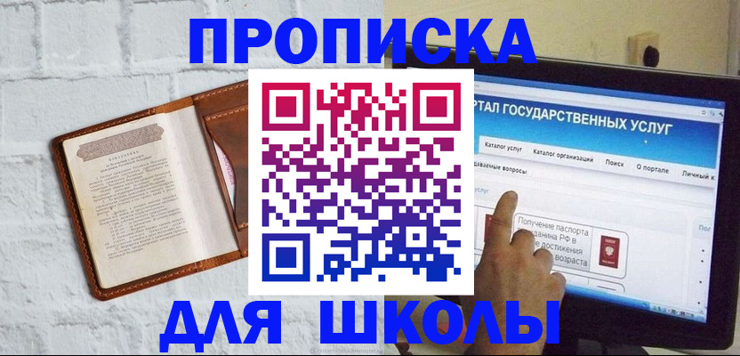 временная регистрация адрес в Иркутске