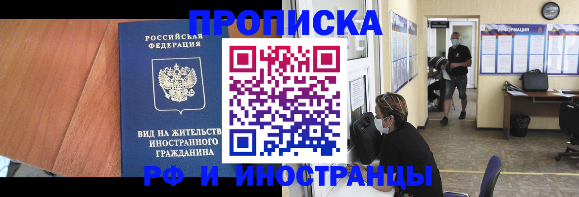временная регистрация госуслуги в Иркутске